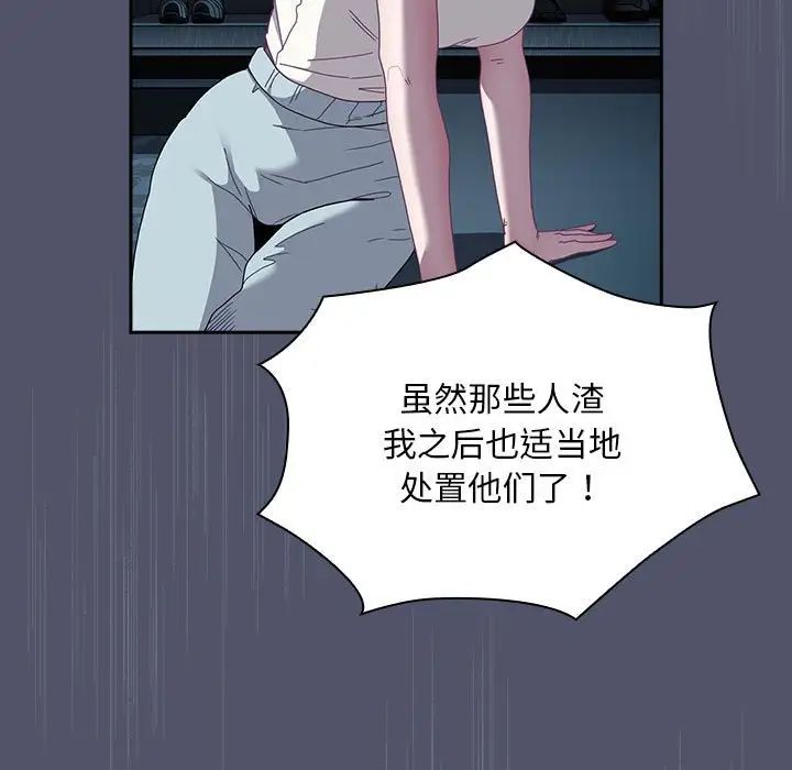 不请自来的未婚妻第85話