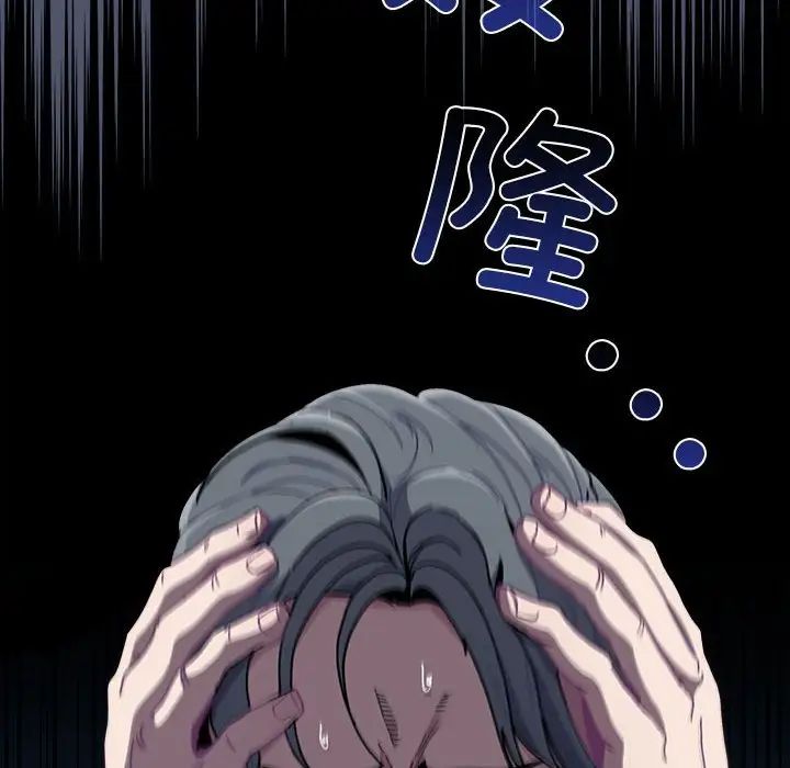 不请自来的未婚妻第85話