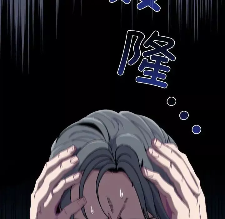 不请自来的未婚妻-第85話 - 图片 126