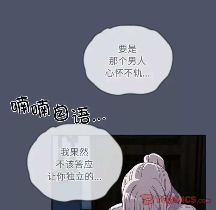 不请自来的未婚妻-第85話 - 图片 129
