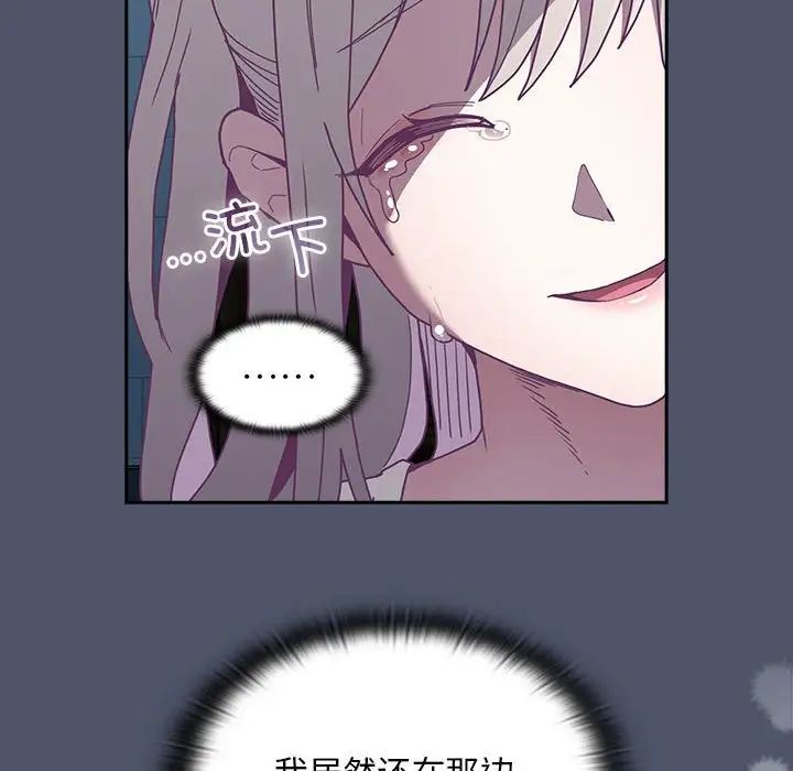 不请自来的未婚妻第85話