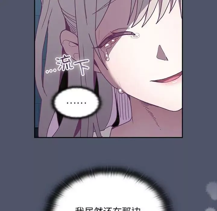 不請自來的未婚妻第85話