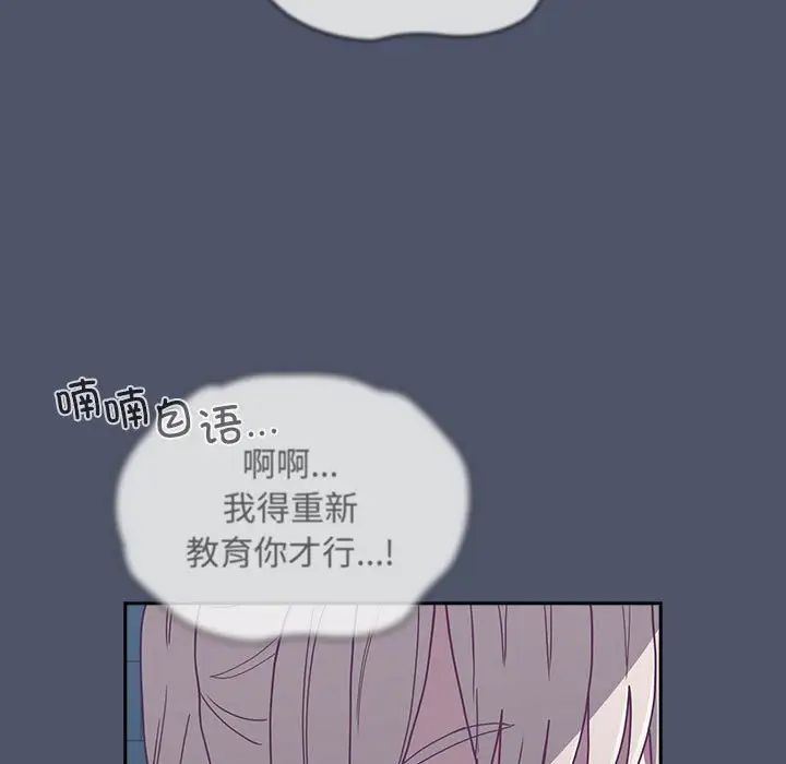 不请自来的未婚妻第85話