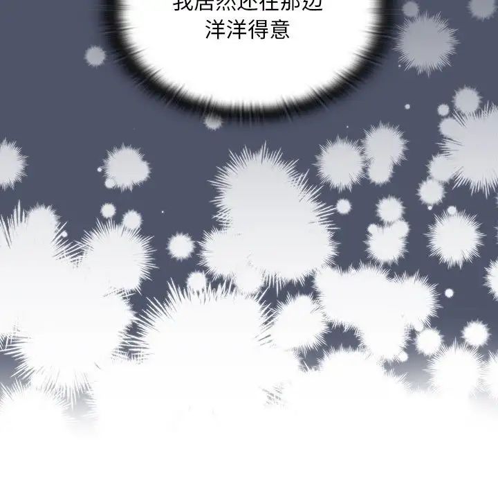 不请自来的未婚妻第85話