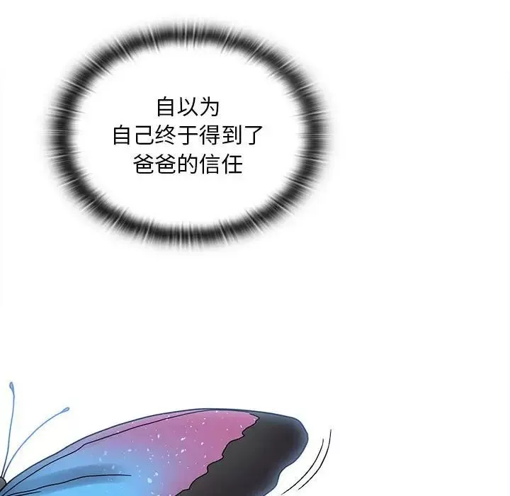 不请自来的未婚妻-第85話 - 图片 134