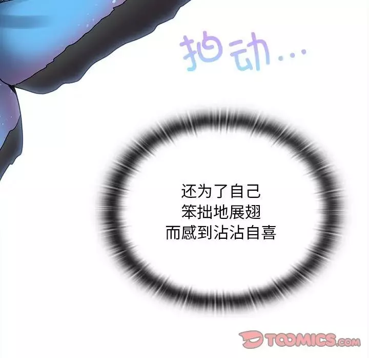 不请自来的未婚妻-第85話 - 图片 135