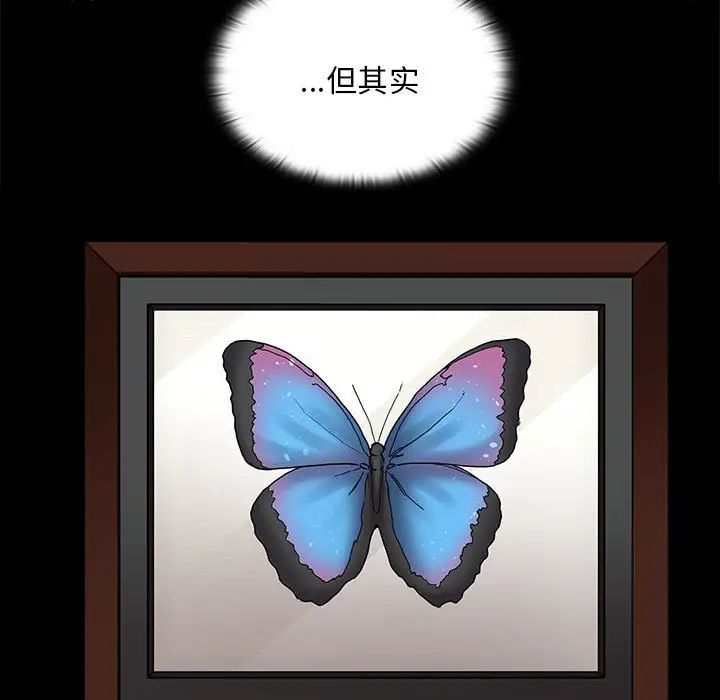 不请自来的未婚妻第85話