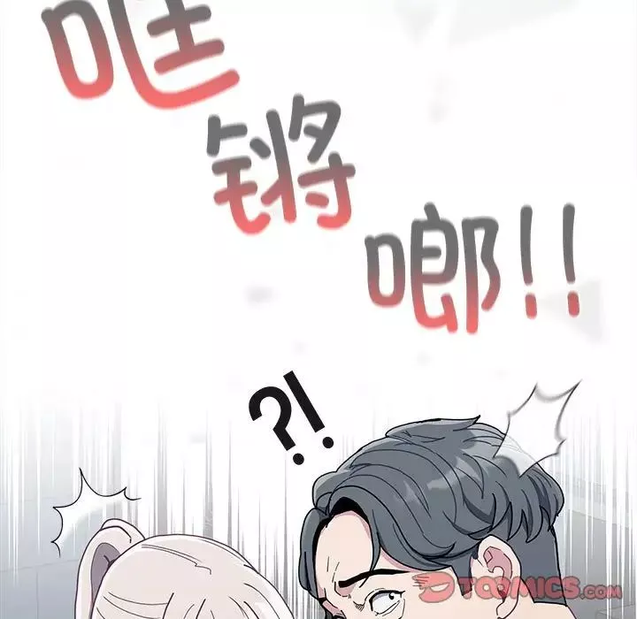 不请自来的未婚妻-第85話 - 图片 141