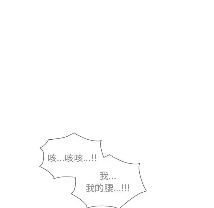 不请自来的未婚妻-第85話 - 图片 143