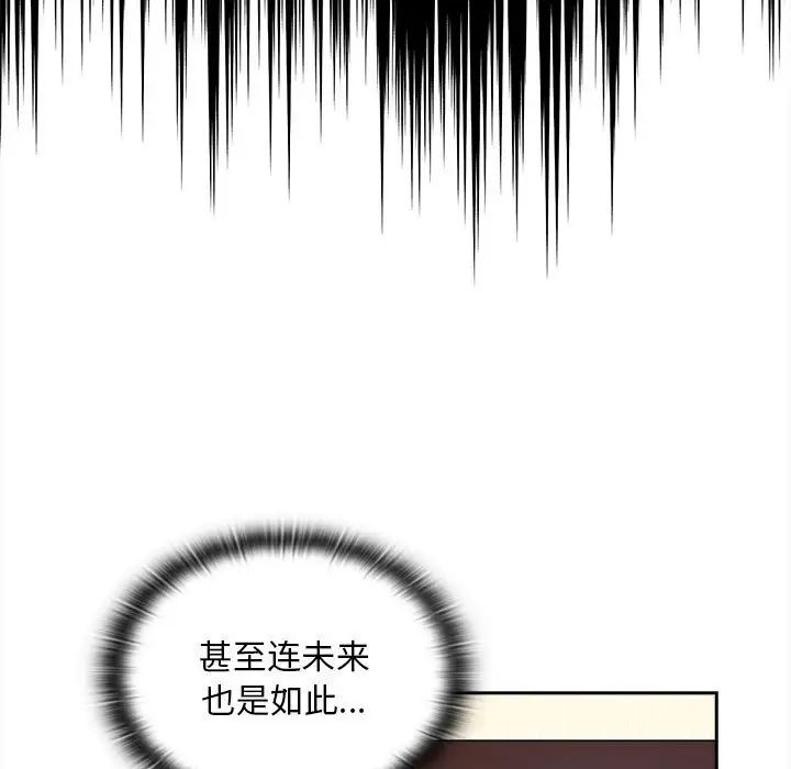 不请自来的未婚妻第85話