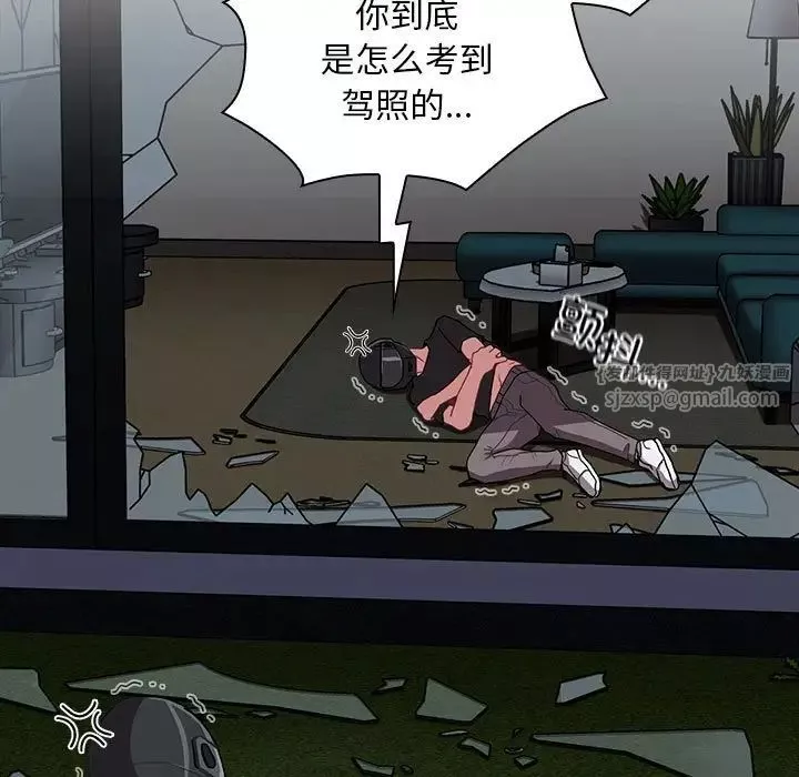 不請自來的未婚妻第85話