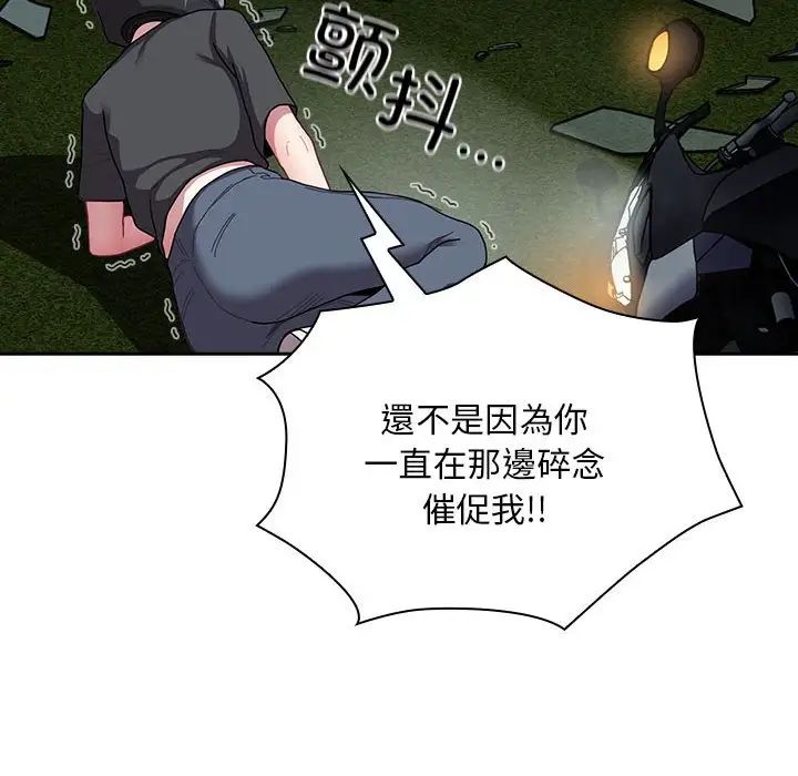 不请自来的未婚妻第85話