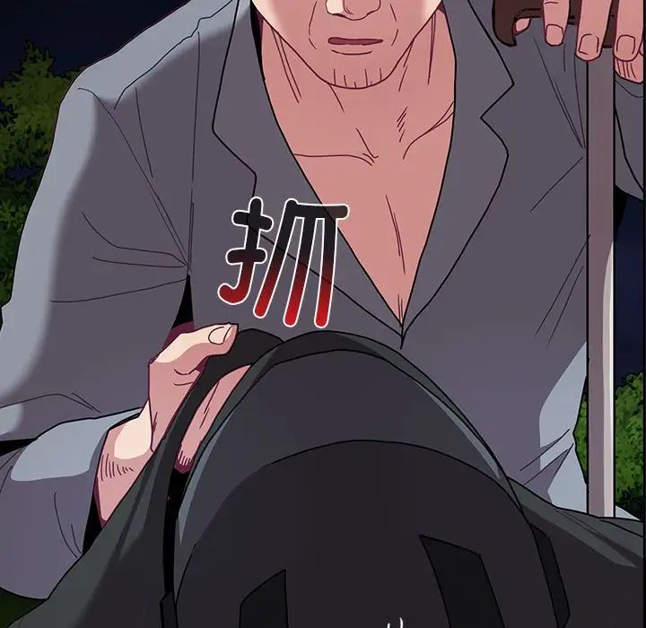 不请自来的未婚妻第85話