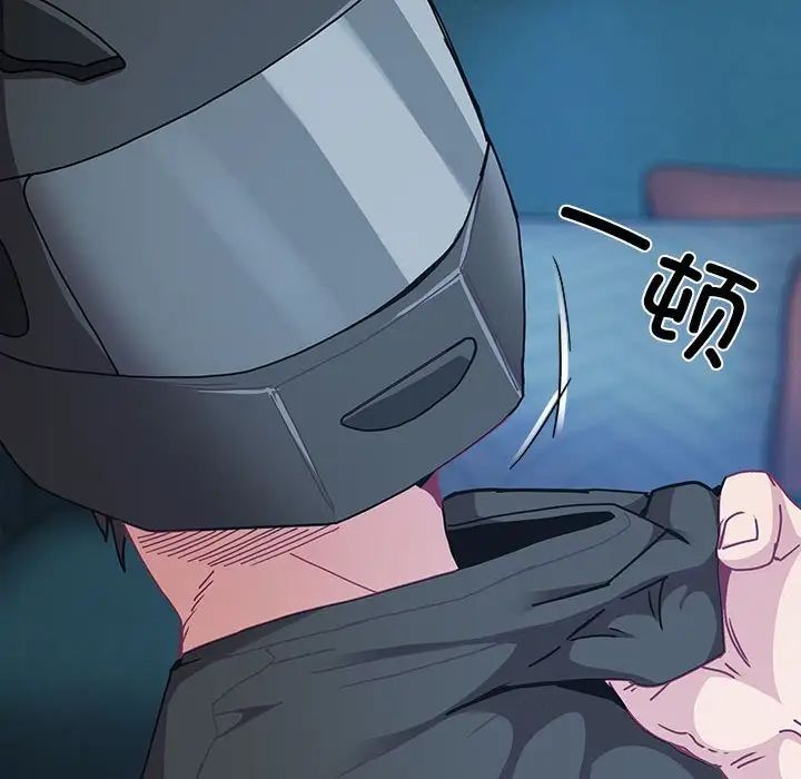 不请自来的未婚妻第85話