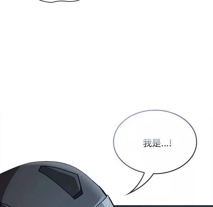 不请自来的未婚妻-第85話 - 图片 155