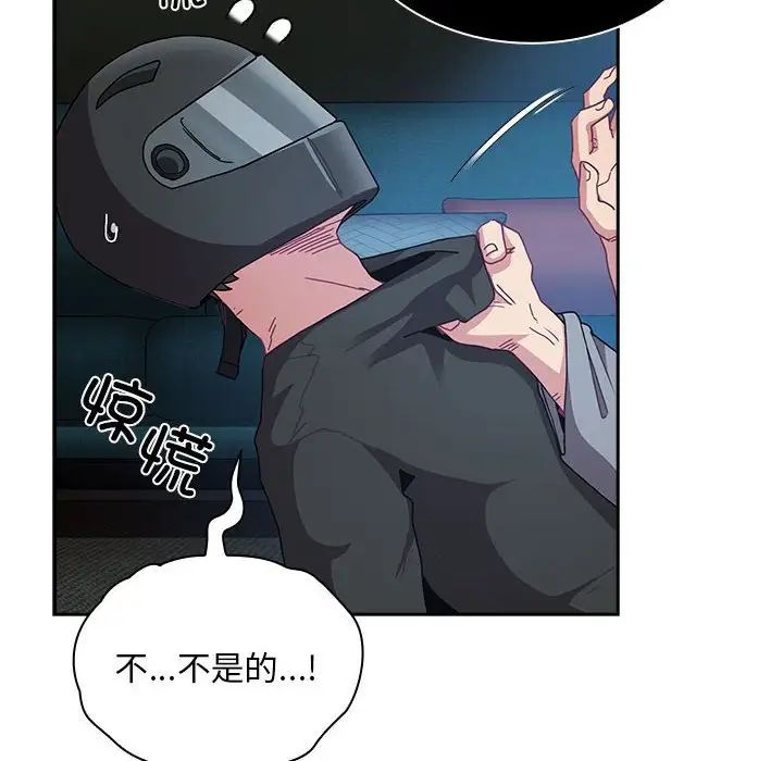 不请自来的未婚妻第85話