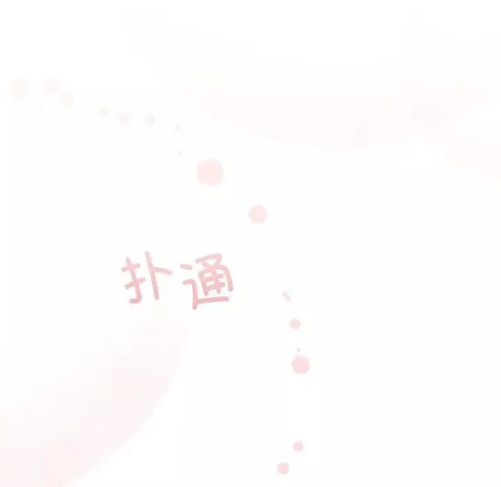 不请自来的未婚妻-第85話 - 图片 158