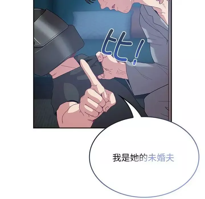 不请自来的未婚妻-第85話 - 图片 162