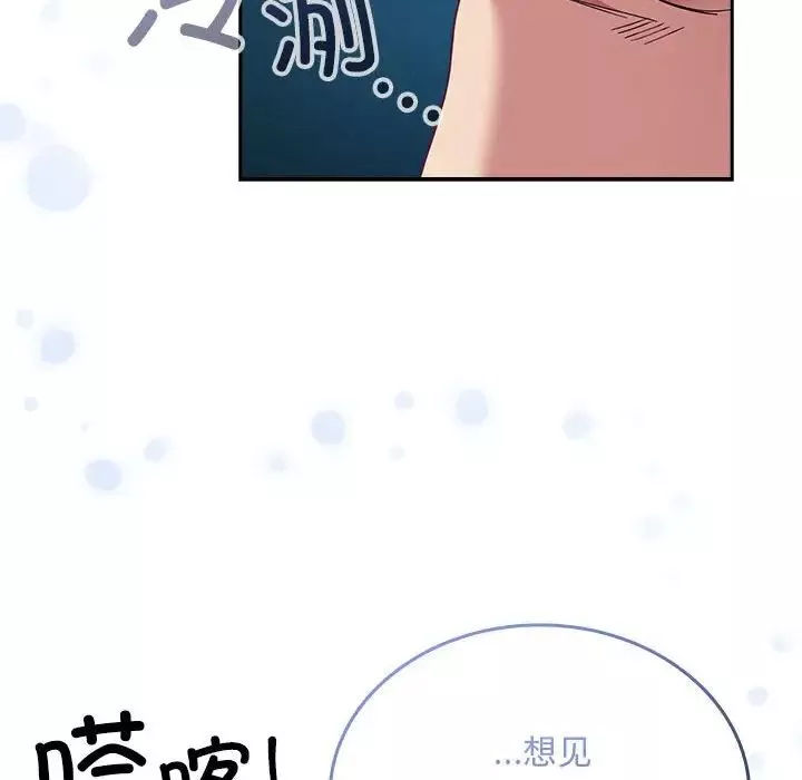 不请自来的未婚妻-第85話 - 图片 166