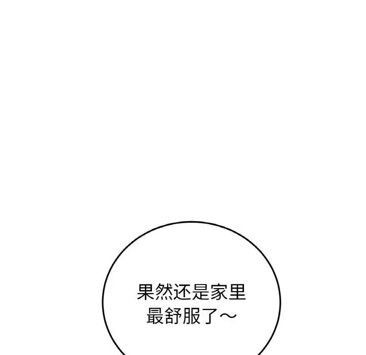 当初恋变成继母-第62話 - 图片 18