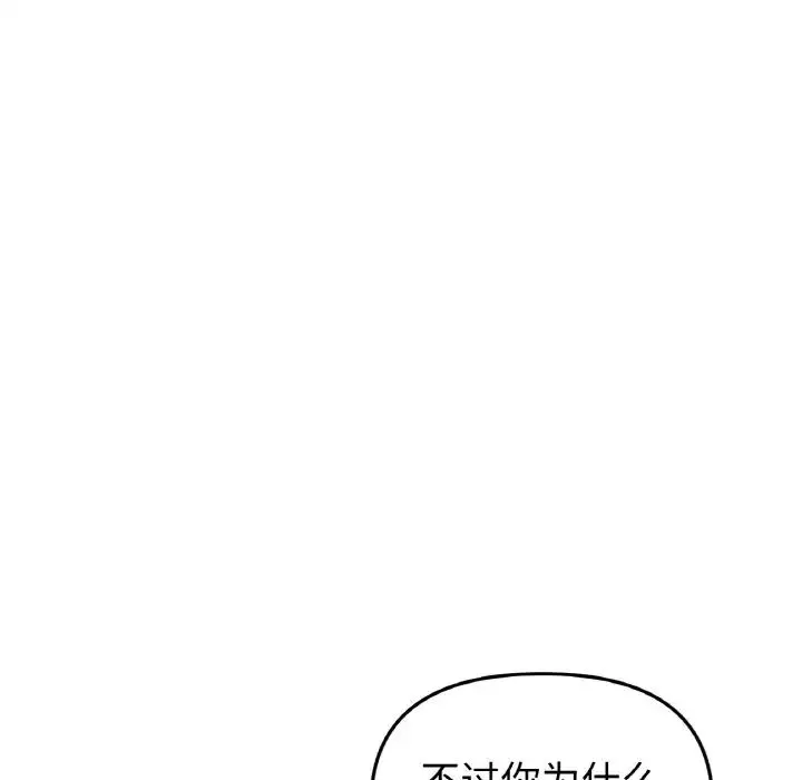 當初戀變成繼母第62話