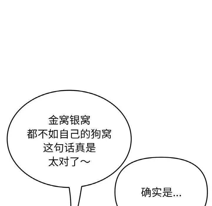 当初恋变成继母第62話