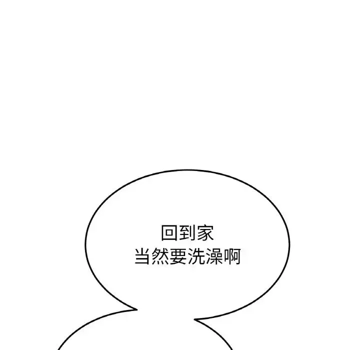 当初恋变成继母-第62話 - 图片 27