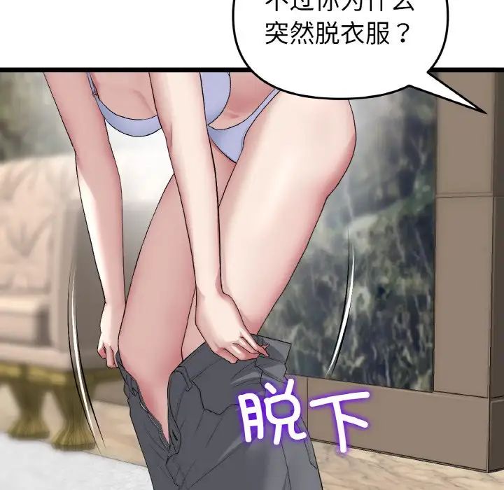 当初恋变成继母第62話