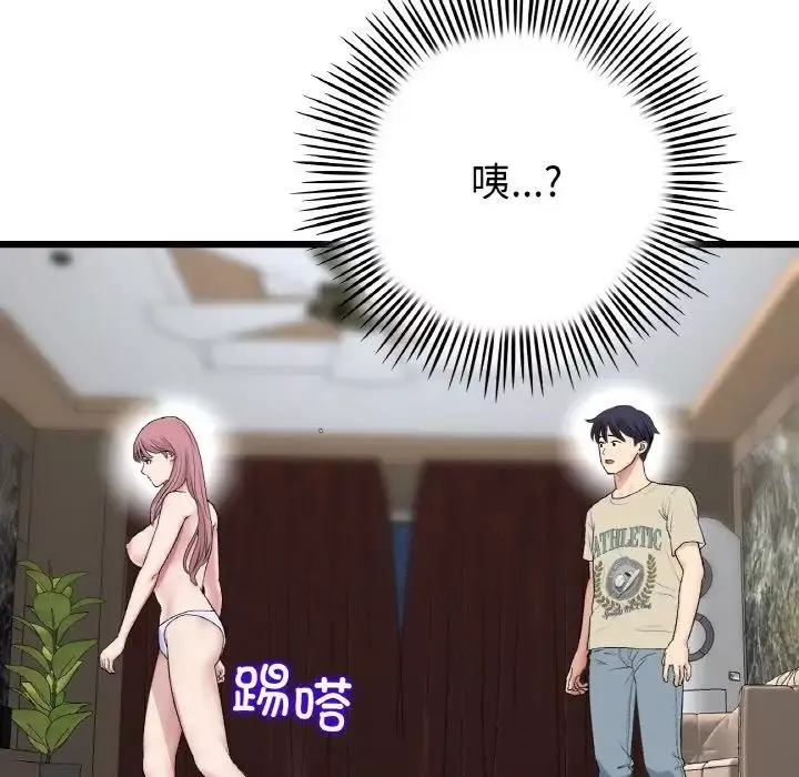 當初戀變成繼母第62話
