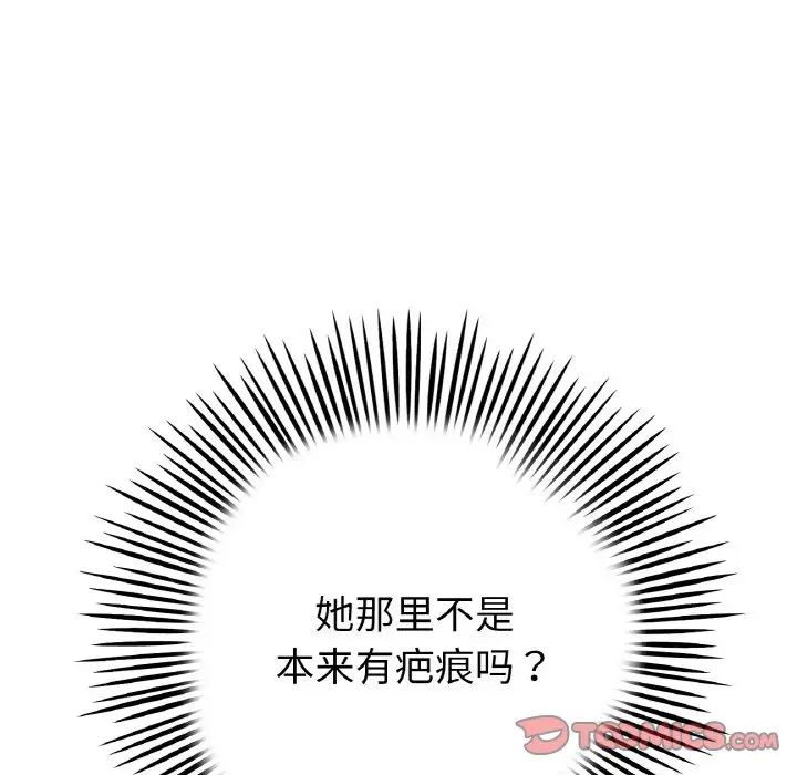 当初恋变成继母第62話