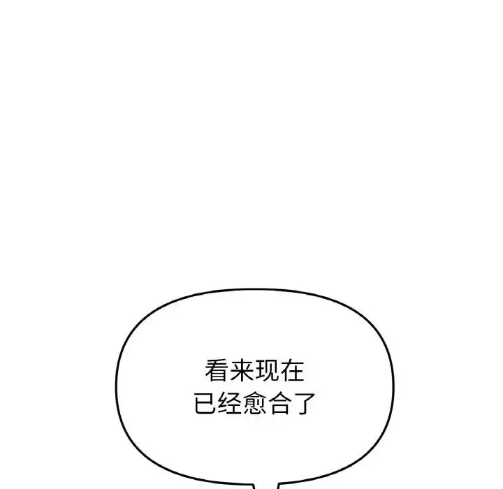 当初恋变成继母-第62話 - 图片 39