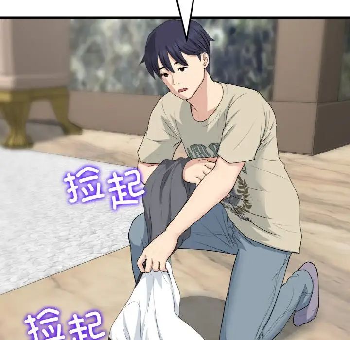 当初恋变成继母第62話