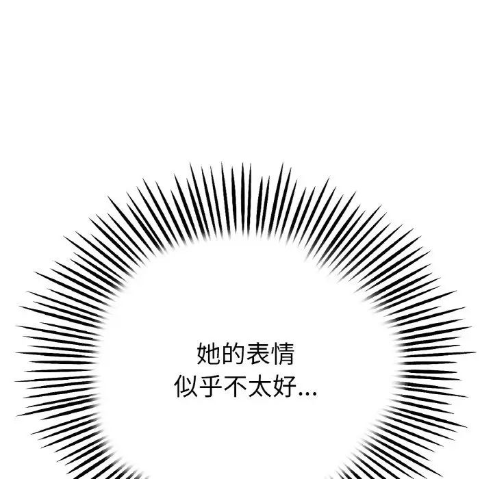 当初恋变成继母第62話