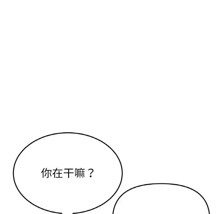 当初恋变成继母-第62話 - 图片 57
