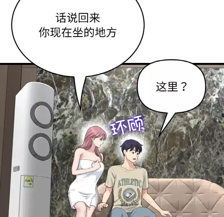 當初戀變成繼母第62話