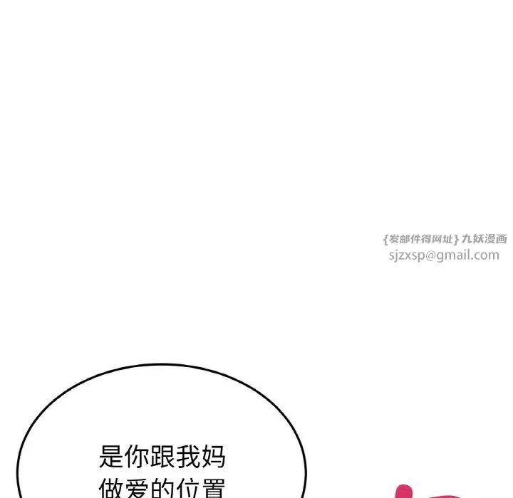 当初恋变成继母第62話