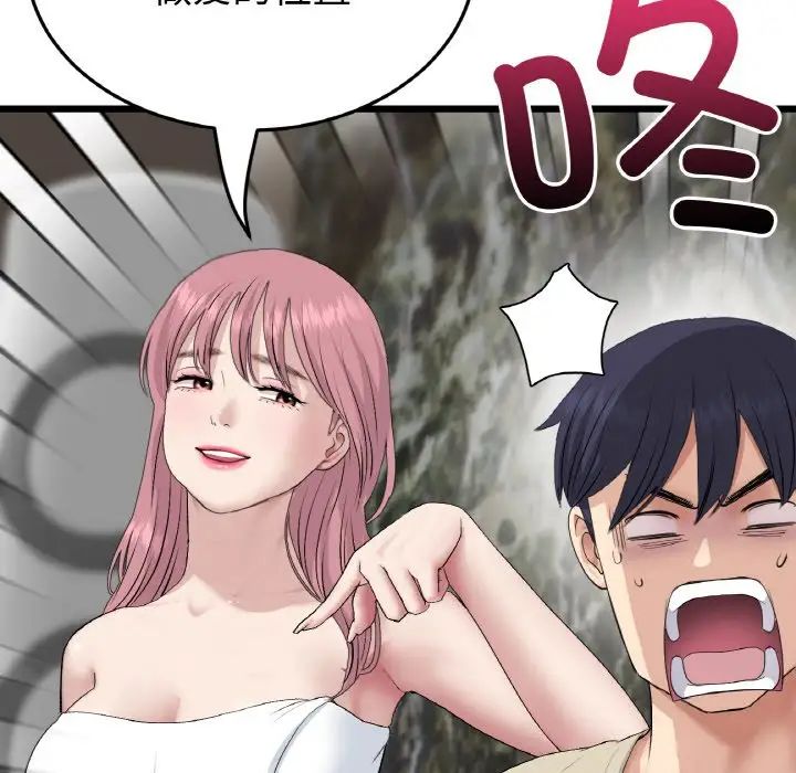 当初恋变成继母第62話