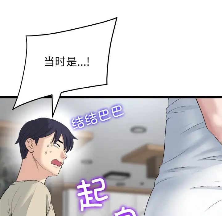 当初恋变成继母第62話