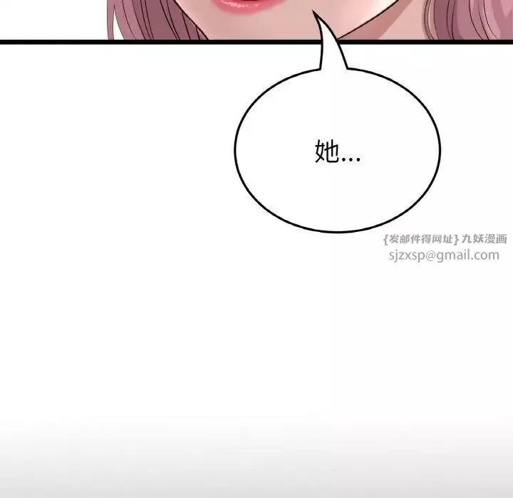 当初恋变成继母-第62話 - 图片 77