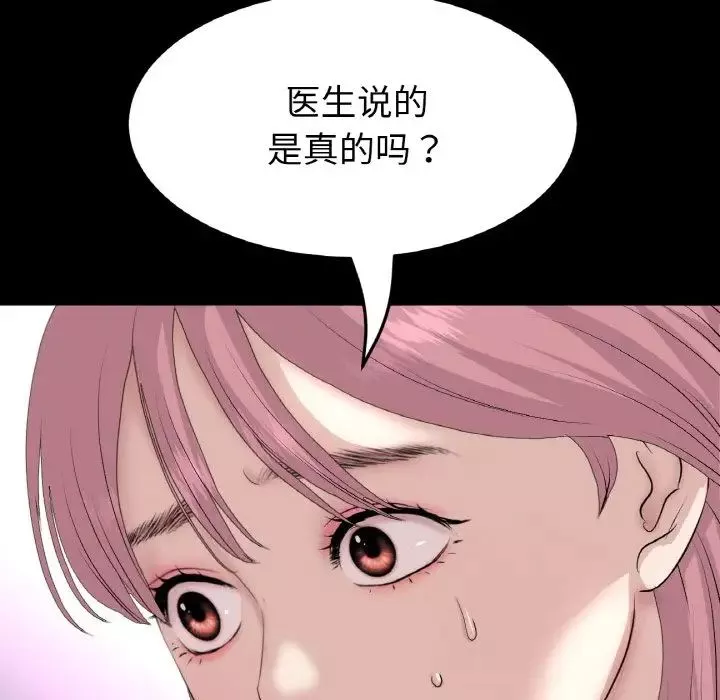 当初恋变成继母-第62話 - 图片 82