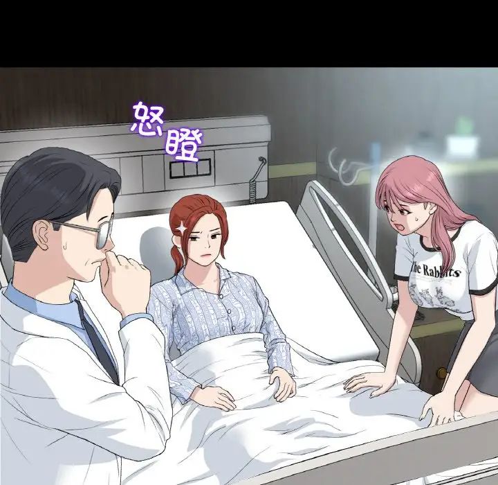 当初恋变成继母第62話