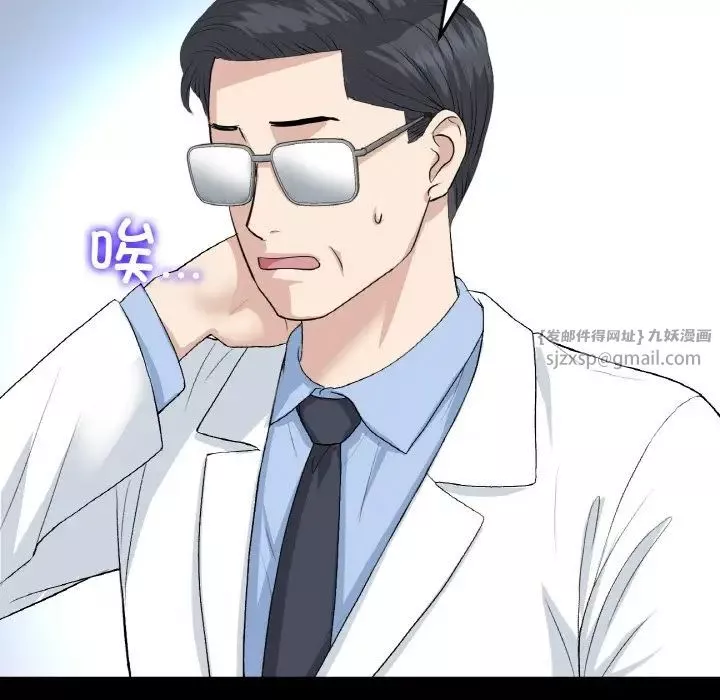 当初恋变成继母-第62話 - 图片 88