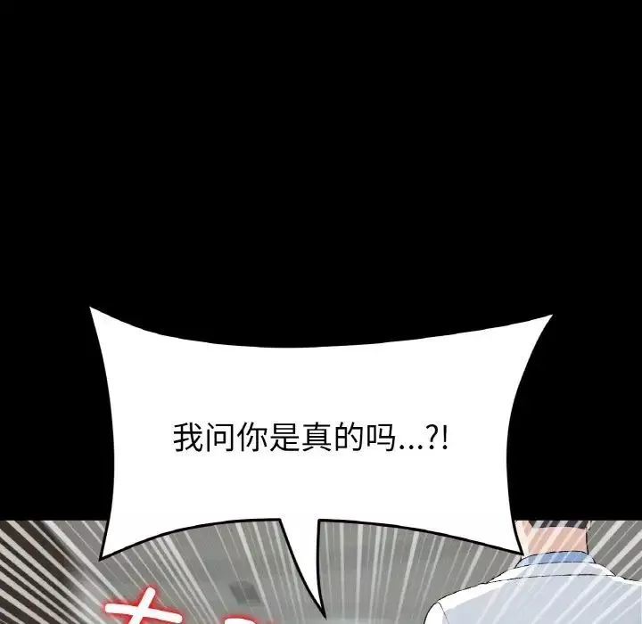 当初恋变成继母-第62話 - 图片 90