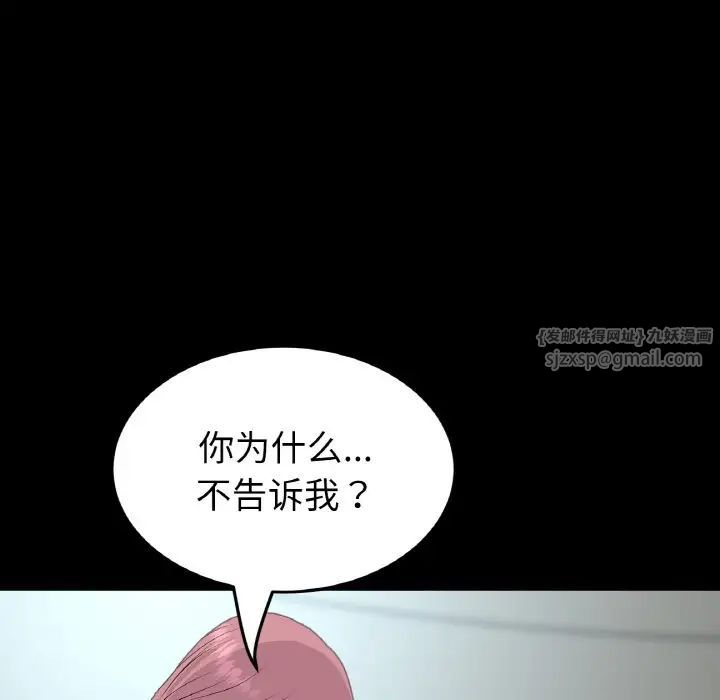 当初恋变成继母第62話