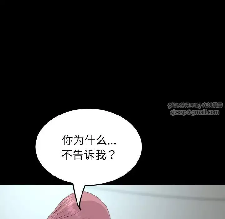 当初恋变成继母-第62話 - 图片 96