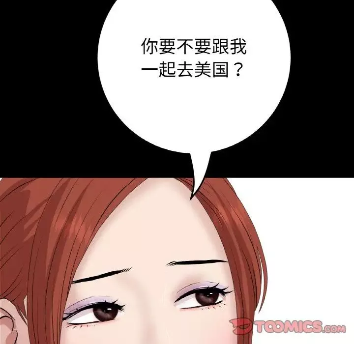 當初戀變成繼母第62話
