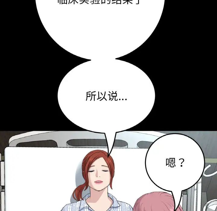 当初恋变成继母第62話