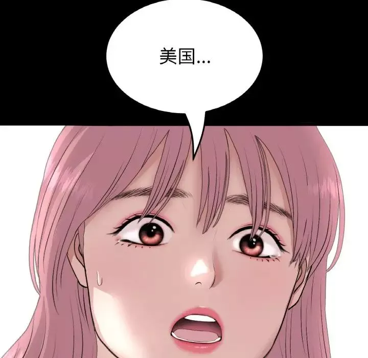 当初恋变成继母-第62話 - 图片 111