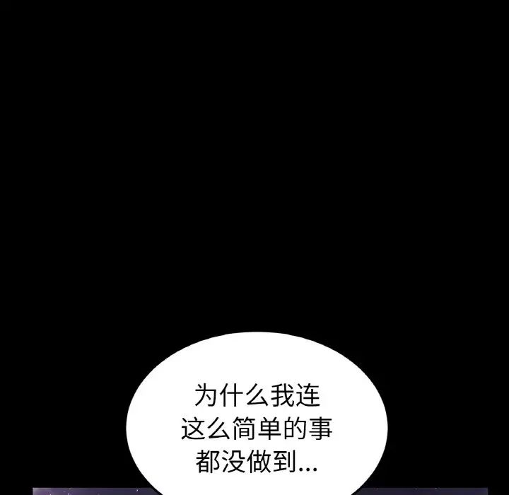 当初恋变成继母第62話