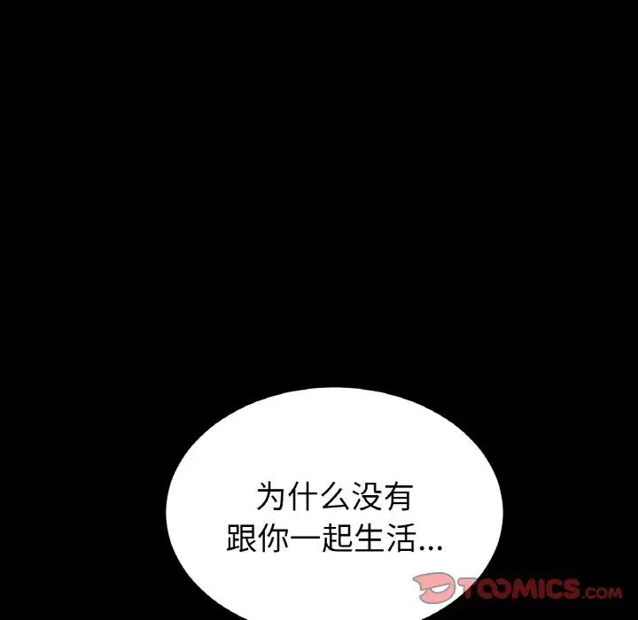 当初恋变成继母第62話